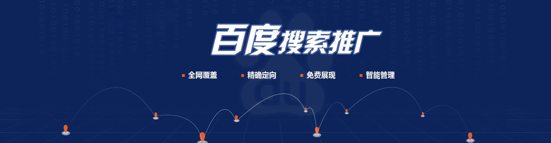 庆城百度开户高返点